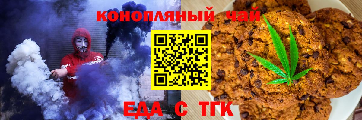 Шали  Canna-Cookies марихуана  Вход с VPN 