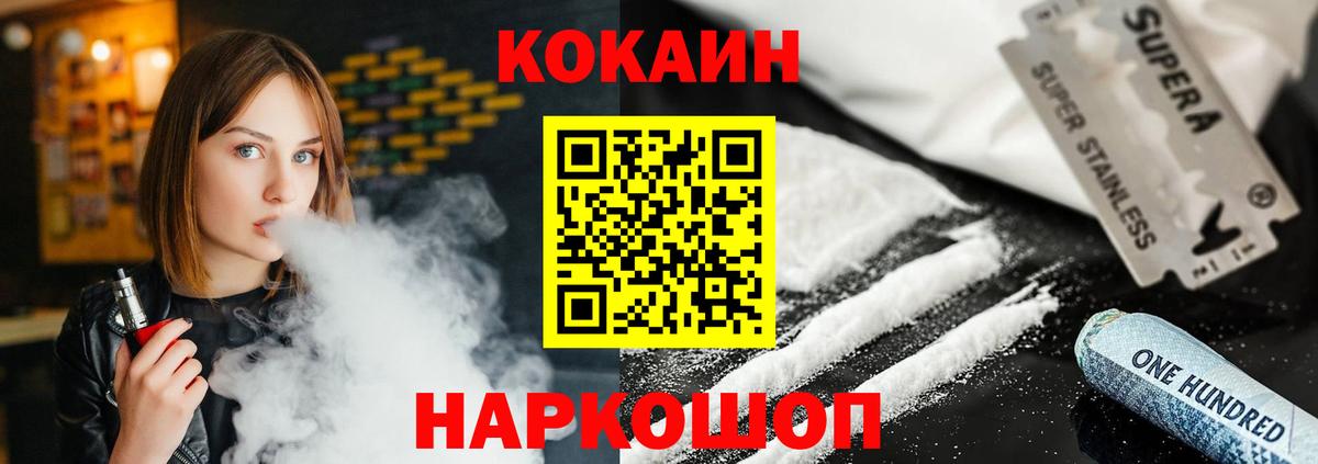 Кокаин Колумбийский Шали