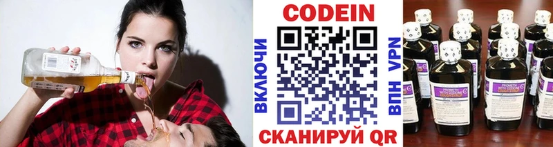 Codein Purple Drank  KRAKEN онион  Шали 