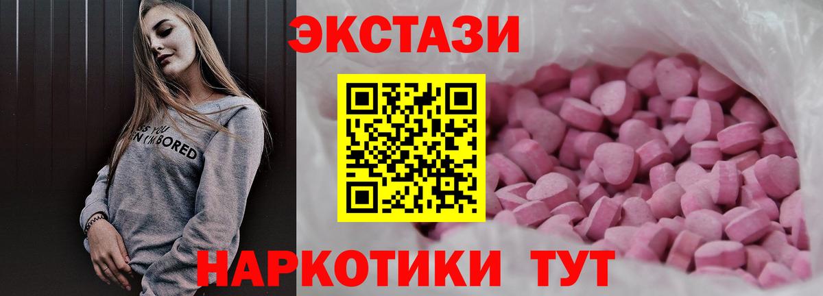 Экстази Дубай  Вход с VPN  закладка  Ecstasy  ЭКСТАЗИ Дубай  Шали 