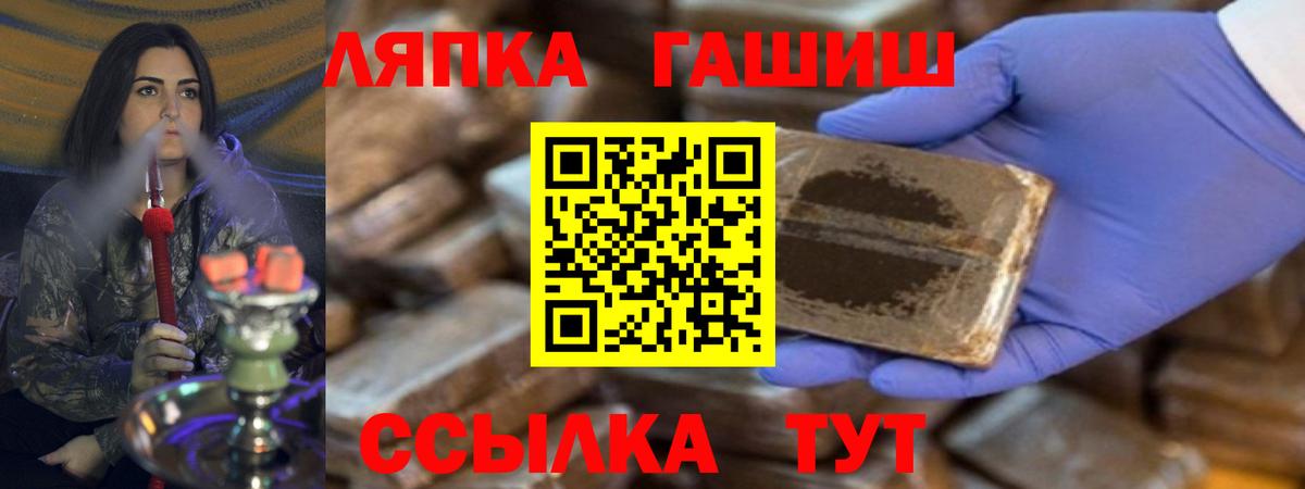Шали  ГАШ  Гашиш гашик  Вход с VPN  цена   ГАШИШ ice o lator 