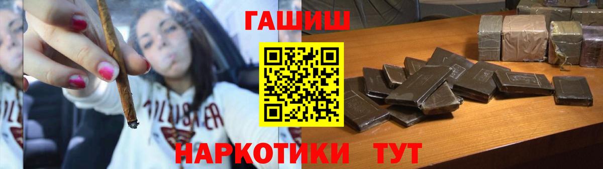 ГАШИШ Premium Шали
