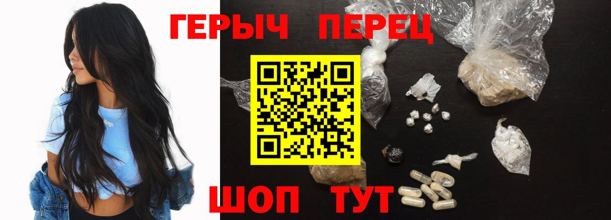 ГЕРОИН хмурый  Вход с VPN  Шали 