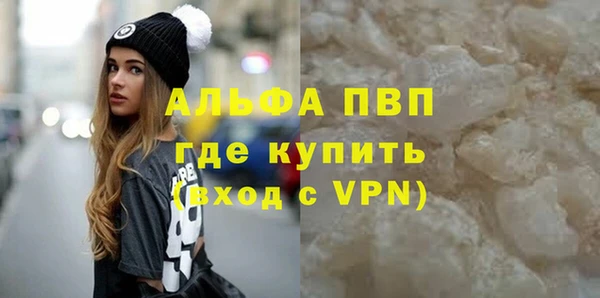 альфа пвп VHQ Абдулино