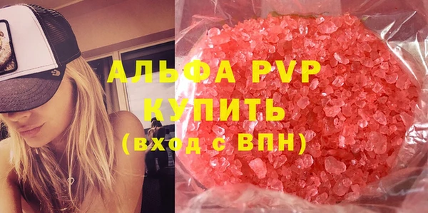 альфа пвп VHQ Абдулино