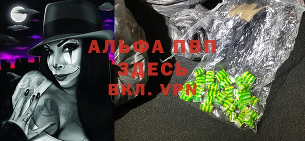 ALPHA PVP Абинск