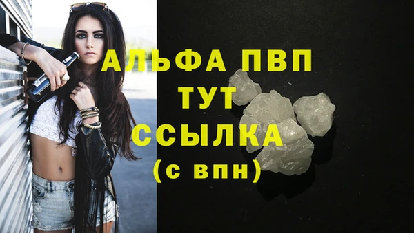 альфа пвп VHQ Абдулино