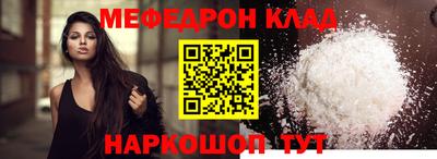мяу мяу мука Кулебаки