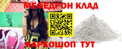 мяу мяу мука Кулебаки