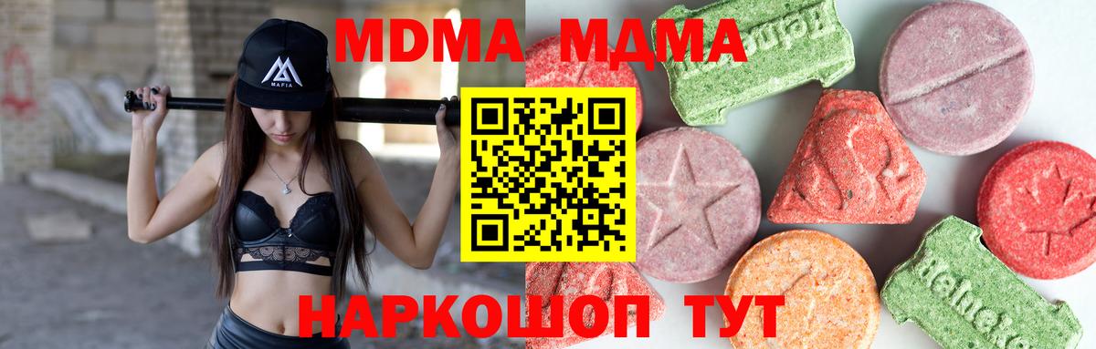 МДМА VHQ Шали