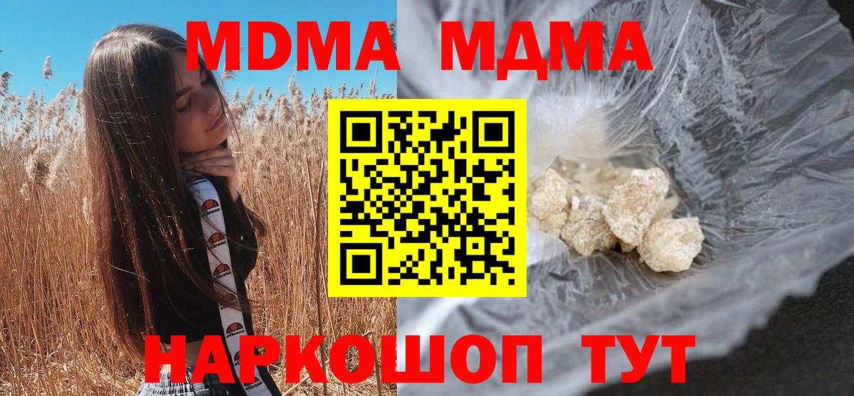 MDMA VHQ  Вход с VPN  Шали  МДМА Molly 