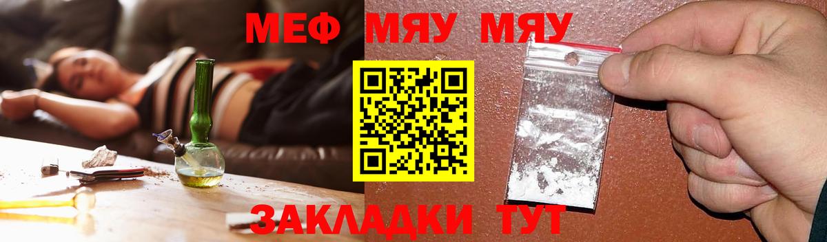 Шали  Меф 4 MMC  Меф mephedrone  Вход с VPN 
