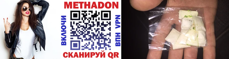 МЕТАДОН белоснежный  OMG ССЫЛКА  Шали 