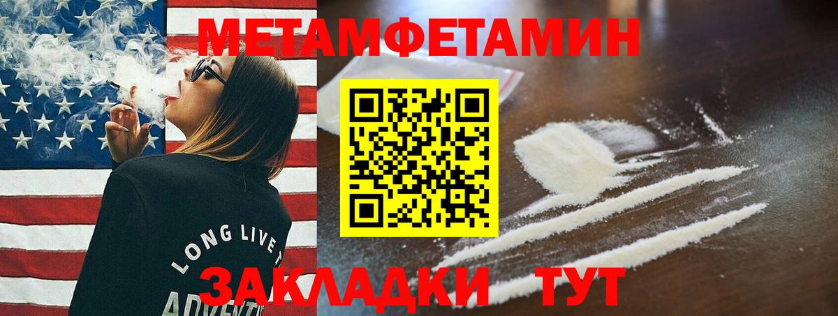 Метамфетамин мет Шали