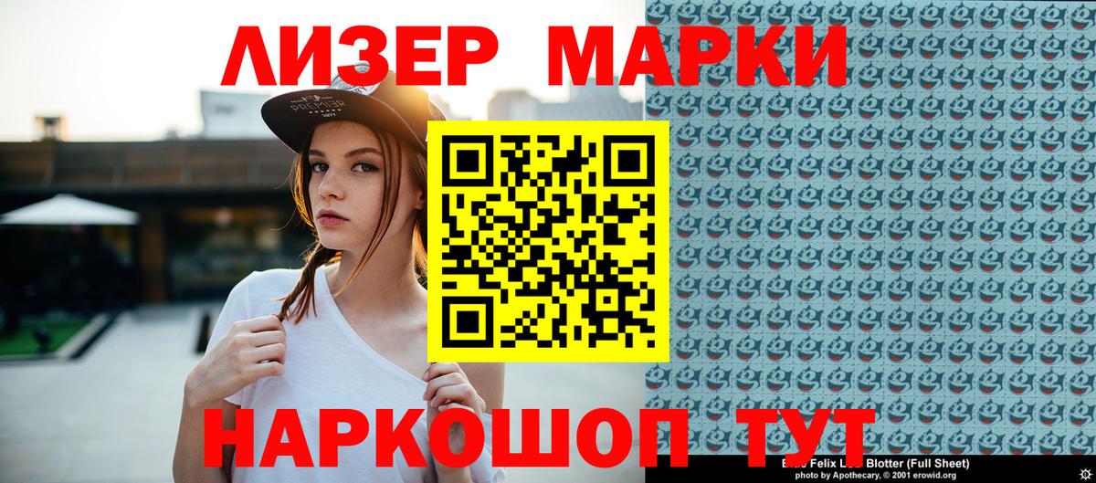 Марки NBOMe 1,5мг  Вход с VPN  Марки NBOMe 1,5мг  Шали 