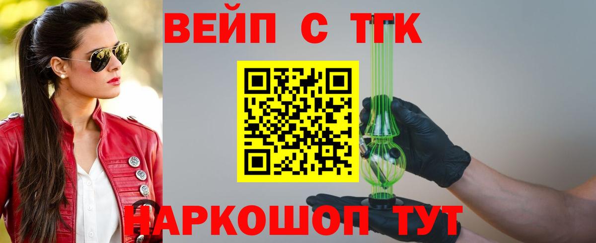 Дистиллят ТГК жижа Шали